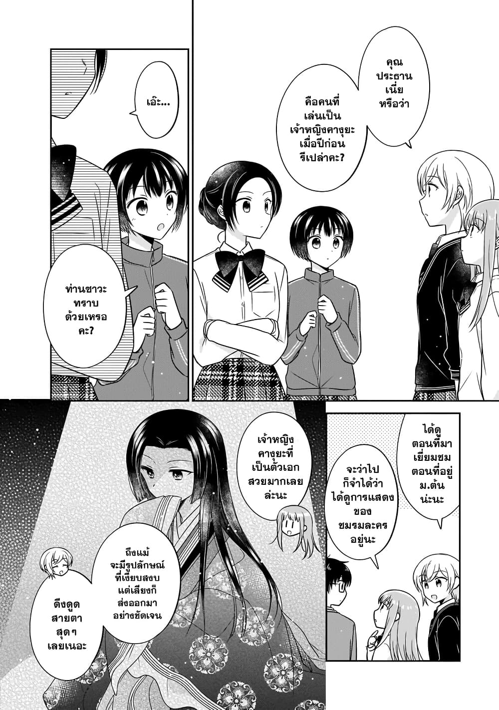 Oshibana! ตอนที่ 12 (10)